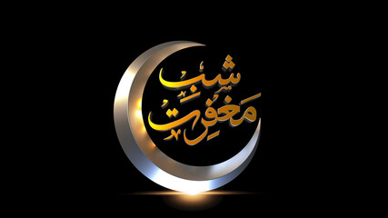 SHAB E BARAT MUBARAK WITH BEAUTIFULL 3D TEXT COLOR THEME DESIGN TRANSLATION IS " SHAB-E-BARAT" "NIGHT OF FORGIVENESS" "SHABE BARAT" © adil