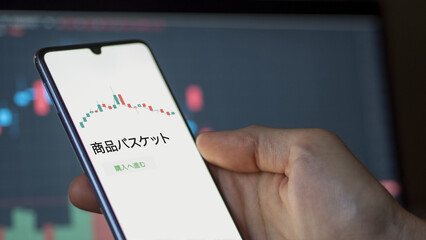 Investor analyzing an ETF. Funds stocks exchange ETFs Japanese text: goods basket, buy. 商品バスケット 証券取引所 投資 shares