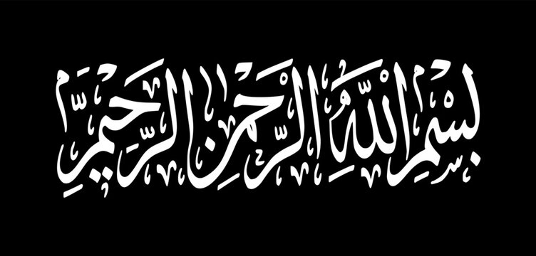 Bismillah calligraphy vector illustration, bismillahirrahmanirrahim in arabic calligraphy text, basmala or basmalah isolated on black background