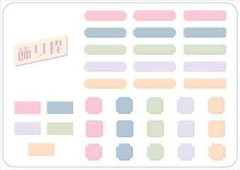 可愛いポップな飾り枠