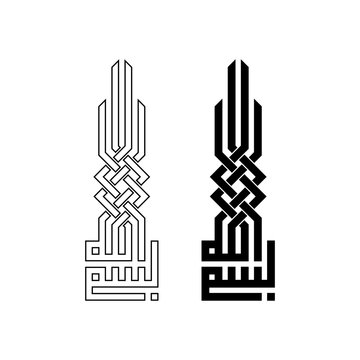 bismillah calligraphy vector