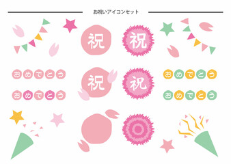 春のお祝いアイコンセット