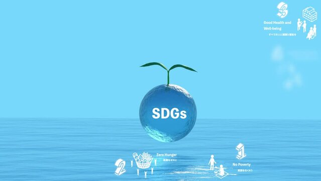 SDGsの文字が浮かぶ動画アニメーション、環境保護のイメージ、海と緑、コピースペースつき