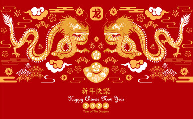 Post card for Happy chinese new year 2024 Year of Dragon. Charecter with asian style. Chinese is mean Happy chinese new year.