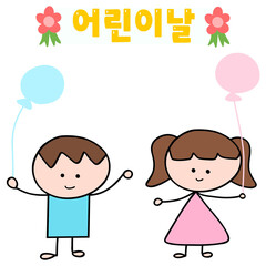 children's day illustration isolated on white
