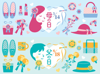 【2023年】母の日・父の日　バナー　横長　日本語