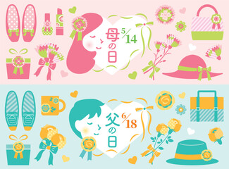 【2023年】母の日・父の日　バナー　横長　日本語