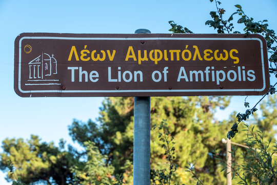 Near Amphipolis, Macedonia, northern Greece - 2017 Sept 13: A brown sign in both Greek and Englsh marking the sight of the Lion of Amfipolis.