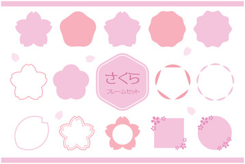 シンプルな桜のフレームセット
