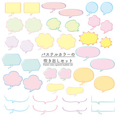 パステルカラーの吹き出しセット