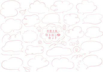 speech bubble_01：ベクター素材_シンプルでちょうどいい手描きの吹き出しセット