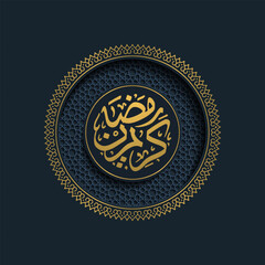 Ramadan Kareem Greeting Card. Social Media post template with Arabic Calligraphy, moon and lantern. Translated: Happy  Holy Ramadan.
