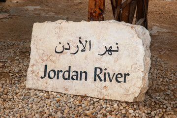 Jordan. Stone with inscription Jordan River. Wadi al-Harar is Christian shrine. Wadi al-Harar -...