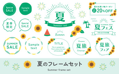 夏のフレームとひまわりのイラストセット。夏の花の向日葵、花火、かわいい夏素材。緑色のタイトル見出し、ベクター飾り。