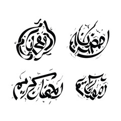 Ramadan mubarak in arabic calligraphy design element vector illustration ramadam kareem design