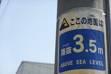 海抜表示