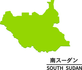 南スーダンのイラスト
