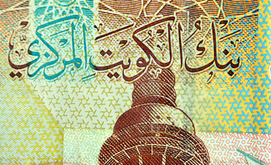 A closeup from the obverse side of Kuwaiti quarter dinar brown paper banknote cash money bill...