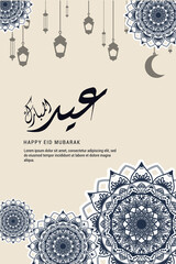 greeting card for eid day