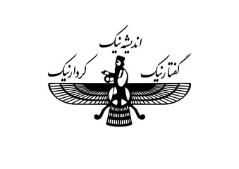 iranian farvahar sign design
