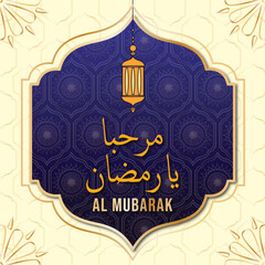 Marhaban ya Ramadhan Al Mubarak Poster Design