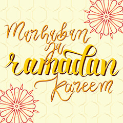 Illustration of Marhaban Ya Ramadan Kareem