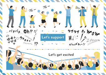 一生懸命応援する人達