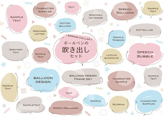 ボールペンの吹き出しセット　春の色