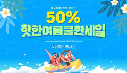 Summer shopping typography. Summer vacation illustration.Web banner.Korean Translation "Hot Summer Cool Sale" 
