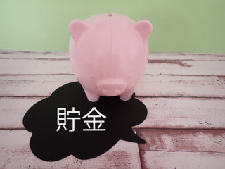 ブタの貯金箱と吹き出し、貯金の単語