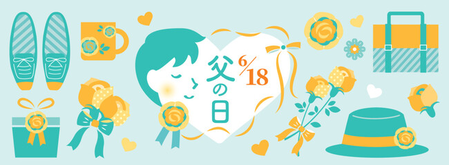 【2023年】父の日イラスト　バナー　横長　日本語