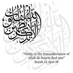 Beautiful Arabic Calligraphy in vector with an Islamic pattern
Translation: 