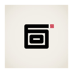60 - logo or design element or icon with numbers 6 and 0. Logotype with numbers six and zero, looks like oriental calligraphy.