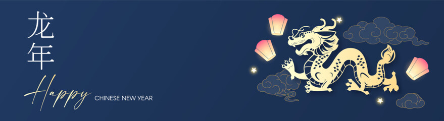 Happy Chinese New Year, 2024. year of the Dragon. Asian traditional holiday design, Lunar new year, Spring Holiday. Chinese text means 