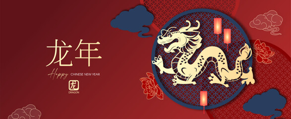 Happy Chinese New Year, 2024. year of the Dragon. Asian traditional holiday design, Lunar new year, Spring Holiday. Chinese text means "Year of the Dragon".