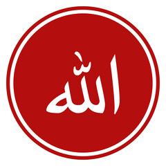 Names of Allah, God in Islam or Moslem, Arabic Calligraphy Design for Writing God in Islamic Text. Format PNG