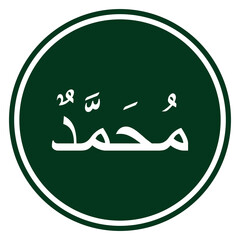 Names of Muhammad PBUH, Prophet in Islam or Moslem, Arabic Calligraphy Design for Writing Muhammad or Mohammad or Mohammed PBUH in Islamic Text. Format PNG