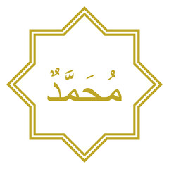 Names of Muhammad PBUH, Prophet in Islam or Moslem, Arabic Calligraphy Design for Writing Muhammad or Mohammad or Mohammed PBUH in Islamic Text. Format PNG