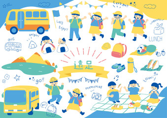 Fototapeta premium 遠足を楽しむ子供達