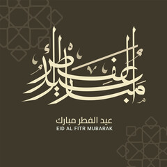 Eid Al Fitr Mubarak in Arabic calligraphy