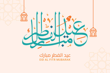 Eid Al Fitr Mubarak in Arabic calligraphy - obrazy, fototapety, plakaty
