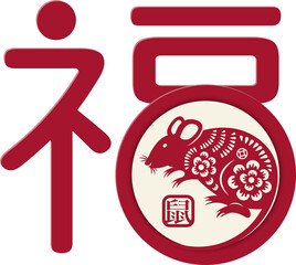 Red paper cutting art of typography design with rat pattern and text word blessing