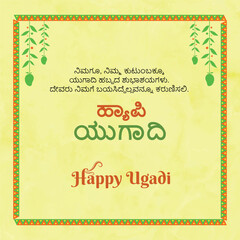 Ugadi Wishes English Telugu, Social Media Posts Vector DesignTemplate