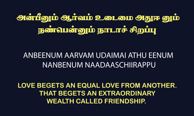 Thirukkural Anbeenum aarvam udaimai in Tamil language with English translation and meaning poster design. Not similar content. wordings are different. 