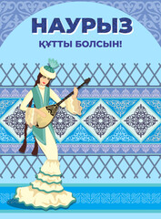 Vector illustration. A beautiful young woman in a Kazakh national costume with a dombra on the background of a yurt and ornaments. Translation from Kazakh - Congratulations on the Nauryz holiday
