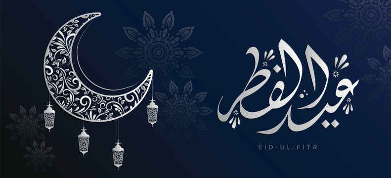 Eid ul Fitr 2023 Arabic, Urdu Calligraphy with Crescent Lantern and With Background.