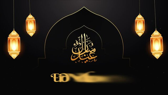 Eid Mubarak motion graphics