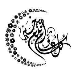 Ramadan svg, ramadan mubarak svg, muslim svg, ramadan printable, islamic svg files, Ramadan png, ramadan mubarak png bundle, 
Ramadan svg, Eid Mubarak Svg, Ramadan svg Bundle, ramadan mubarak, eid dec