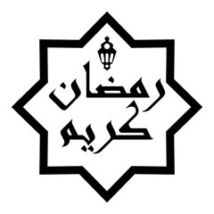 Ramadan svg, ramadan mubarak svg, muslim svg, ramadan printable, islamic svg files, Ramadan png, ramadan mubarak png bundle, 
Ramadan svg, Eid Mubarak Svg, Ramadan svg Bundle, ramadan mubarak, eid dec