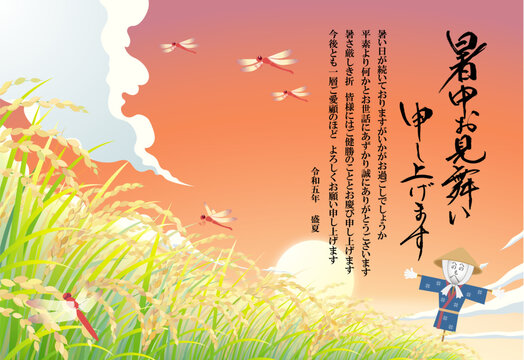 「残暑」の写真素材 | 13,456件の無料イラスト画像 | Adobe Stock